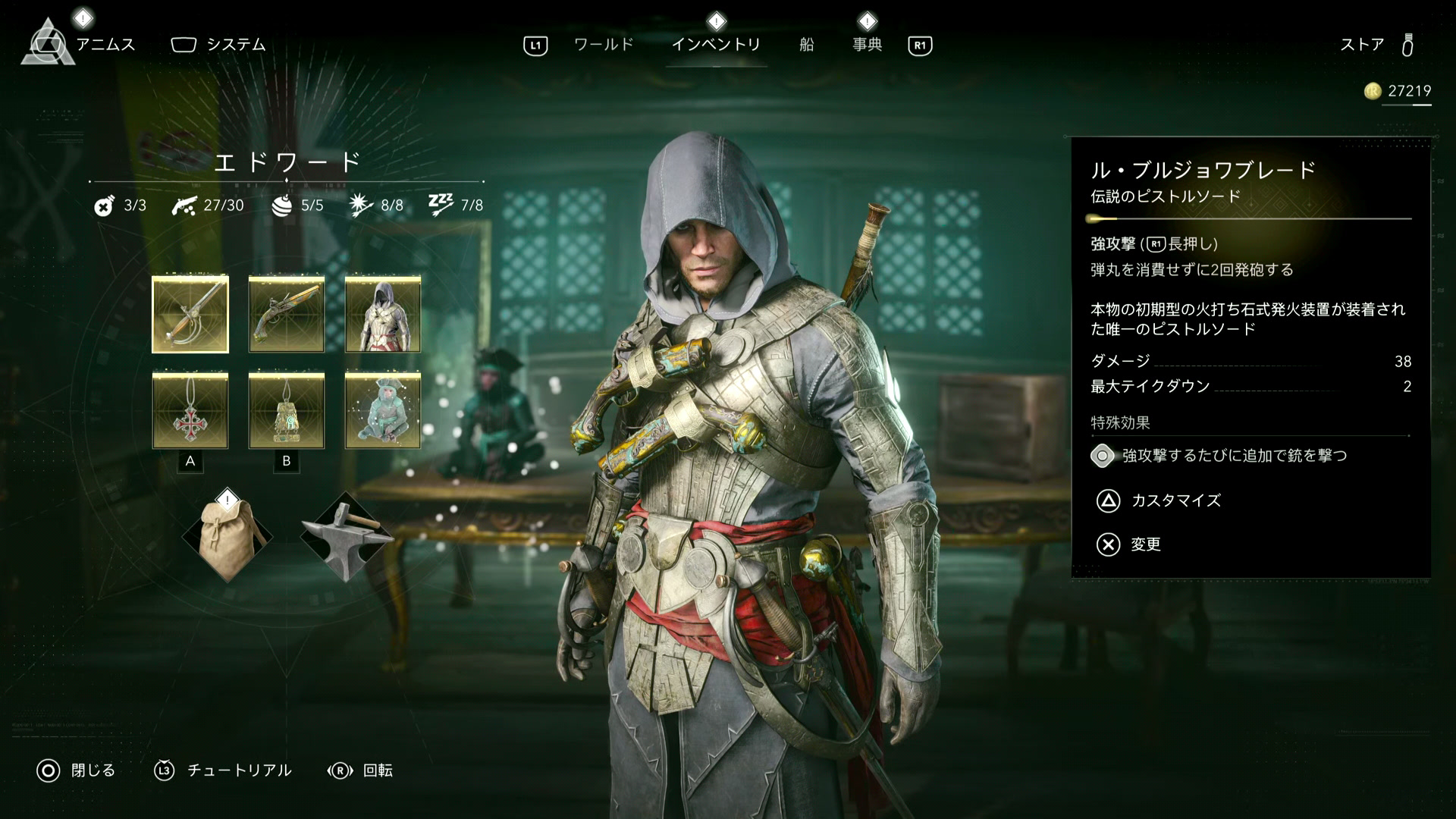 装備画面。アクセサリー枠はAとBの2つしかない